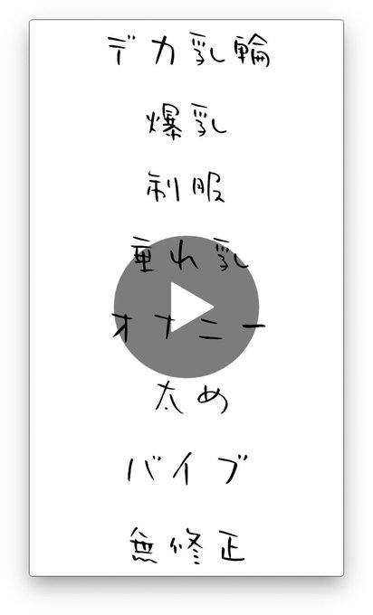エロ垢紹介動画No.133 UPです！  こちらからチェックしてください&darr;&darr; https://t.co/OIgvBLGwLs いいね&amp;RTお願いします！  #エロ #エロ垢 #エロ動画 #素人 #裏垢<a href="/tag/hot"class="tags"><span>#hot</span></a><a href="/tag/%E3%81%8A%E3%81%A3%E3%81%B1%E3%81%84"class="tags"><span>#おっぱい</span></a><a href="/tag/%E3%82%A8%E3%83%AD"class="tags"><span>#エロ</span></a><a href="/tag/%E3%82%A8%E3%83%AD%E5%8B%95%E7%94%BB"class="tags"><span>#エロ動画</span></a><a href="/tag/%E7%B4%A0%E4%BA%BA"class="tags"><span>#素人</span></a><a href="/tag/%E8%A3%8F%E5%9E%A2"class="tags"><span>#裏垢</span></a><a href="/tag/%E3%82%A8%E3%83%AD%E5%9E%A2"class="tags"><span>#エロ垢</span></a>
