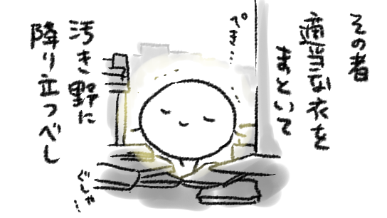 時間ができたけど、やらなきゃいけないことはたくさん思い付くけど、軒並み自分が苦手とすることだな…やりたくないな…!ってなってる
通路は謎の紙類で溢れているし 机の上も何か色んなものでたぷたぷしているし 財布はレシートがぎゅうぎゅうに詰まってる