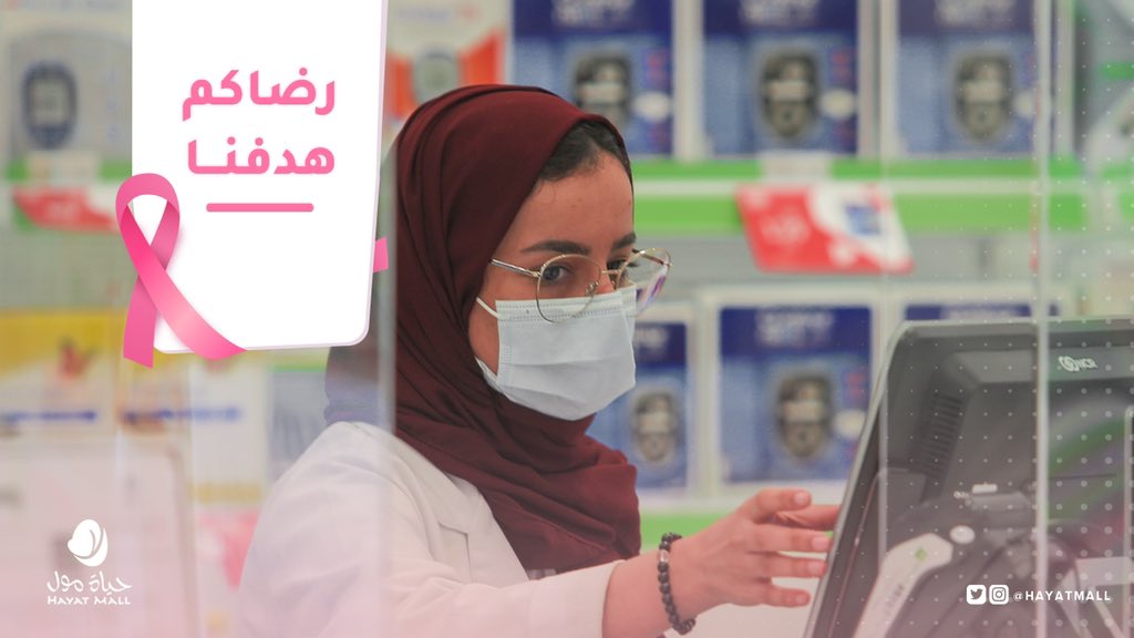 حياة مول | Hayat Mall tweet media