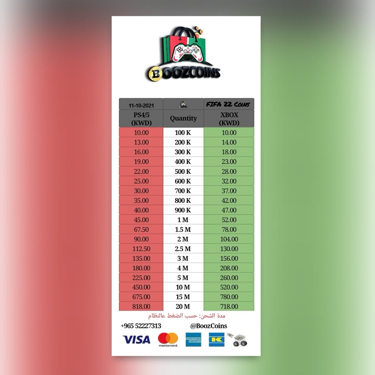 BoozCoins's tweet photo. متوفر كميات فيفا ٢٢ للشحن 🚀🔥

الطلب عن طريق الوتس اب 🤝

#BoozCoins #fifa_coins #COINS2022 #fifa22 #fifa2022 #fut22 #فيفا22 #فيفا_كوينز #كوينز_فيفا #فيفا #متجر_بوز #fifacoins https://t.co/Vxqoo1tAQ7