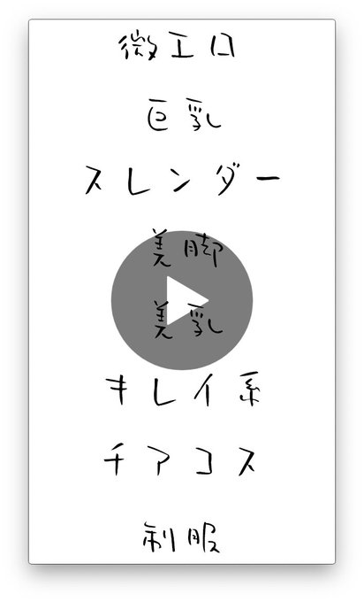 エロ垢紹介動画No.132 UPです！  こちらからチェックしてください&darr;&darr; https://t.co/0uPdhj0ta8 いいね&amp;RTお願いします！  #エロ #エロ垢 #エロ動画 #素人 #裏垢<a href="/tag/hot"class="tags"><span>#hot</span></a><a href="/tag/%E3%81%8A%E3%81%A3%E3%81%B1%E3%81%84"class="tags"><span>#おっぱい</span></a><a href="/tag/%E3%82%A8%E3%83%AD"class="tags"><span>#エロ</span></a><a href="/tag/%E3%82%A8%E3%83%AD%E5%8B%95%E7%94%BB"class="tags"><span>#エロ動画</span></a><a href="/tag/%E7%B4%A0%E4%BA%BA"class="tags"><span>#素人</span></a><a href="/tag/%E8%A3%8F%E5%9E%A2"class="tags"><span>#裏垢</span></a><a href="/tag/%E3%82%A8%E3%83%AD%E5%9E%A2"class="tags"><span>#エロ垢</span></a>