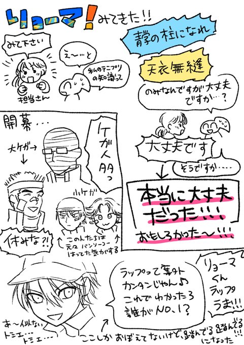 観てきた 