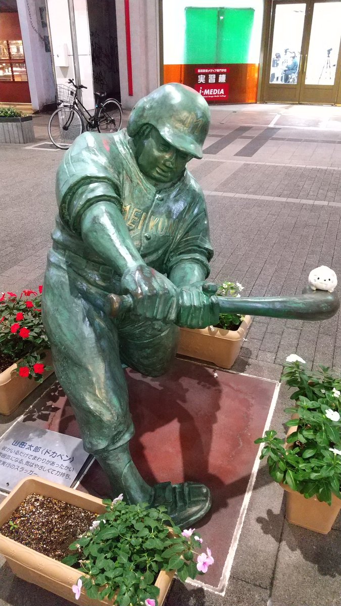 ドカベン聖地巡礼 ロケ地 舞台 アニメロケツーリズム巡りの場所や方法を徹底紹介 旅する亜人ちゃん