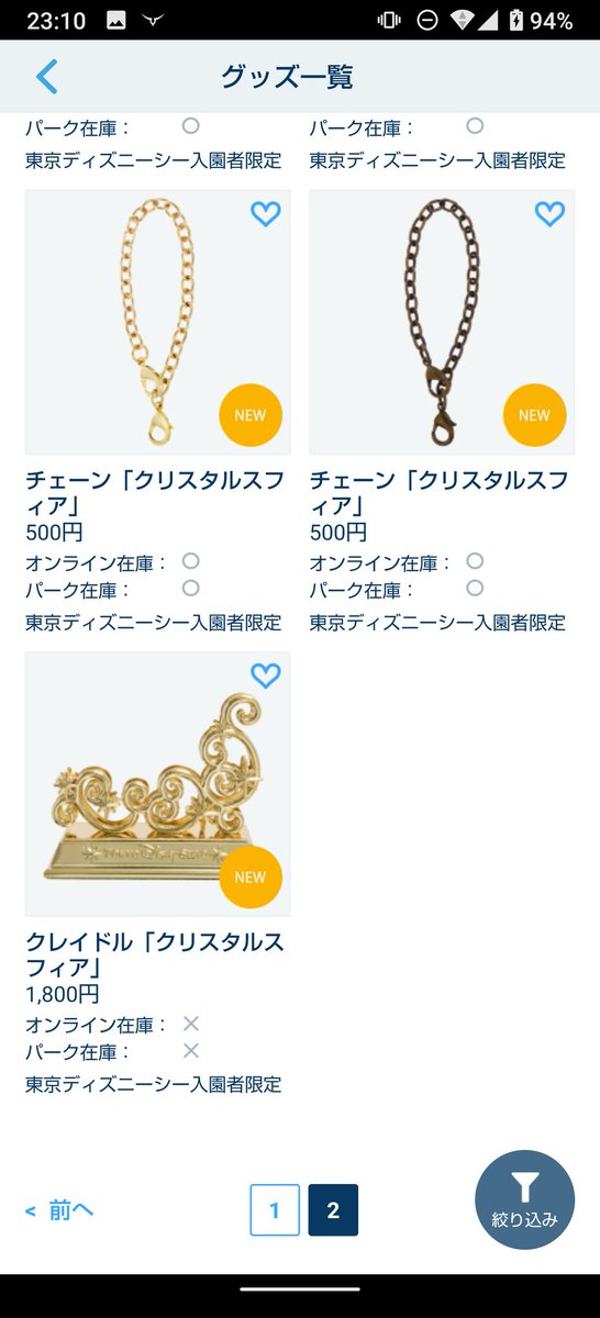 メタルおニャン 猫八 ディズニー シーの周年グッズ関連で愚痴る スフィア という素体にパーツを加えて作るものなのだが 発売してからちょっとしか経ってないのに 一部パーツが既に売り切れ 値上げはする グッズの増産はしない なんて殿様商売