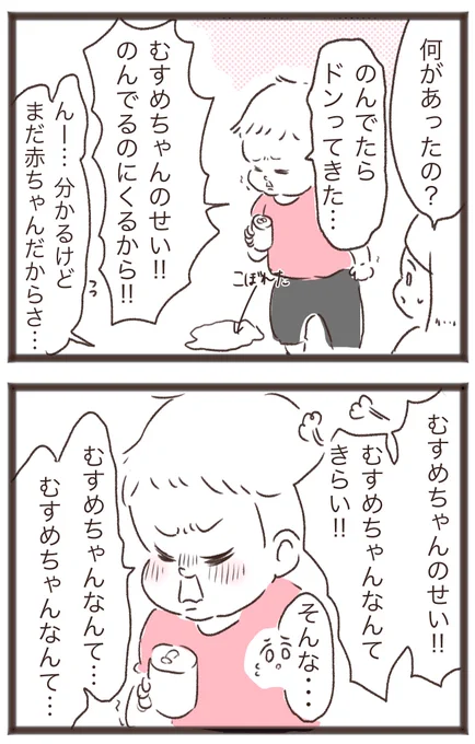 「赤ちゃんだから・・・💦」って言ったからだよね😂 