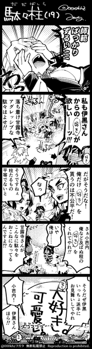 _人人人人人人人人人人_
> 大好き。可愛い。 <
‾Y^Y^Y^Y^Y^Y^Y^Y^‾

おばみつ、駄々柱(19) 