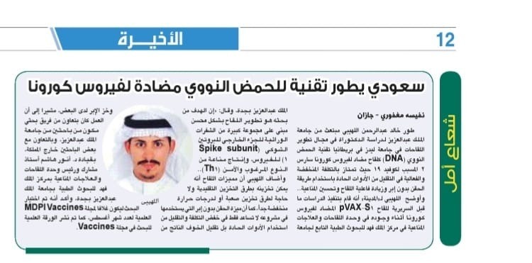 Vaccines & Immunotherapy Unit tweet media