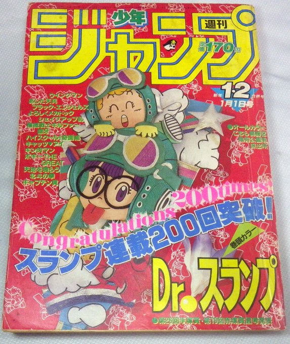 A List Of Tweets Where まさひこ こち亀データベースurl変わりました Was Sent As こち亀 2 Whotwi Graphical Twitter Analysis