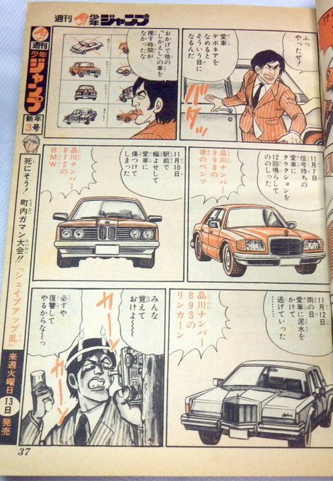 こち亀 を含むマンガ一覧 8ページ ツイコミ 仮