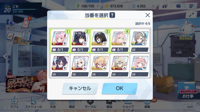 あとはバニーアスナかな
お前は?トリコ 