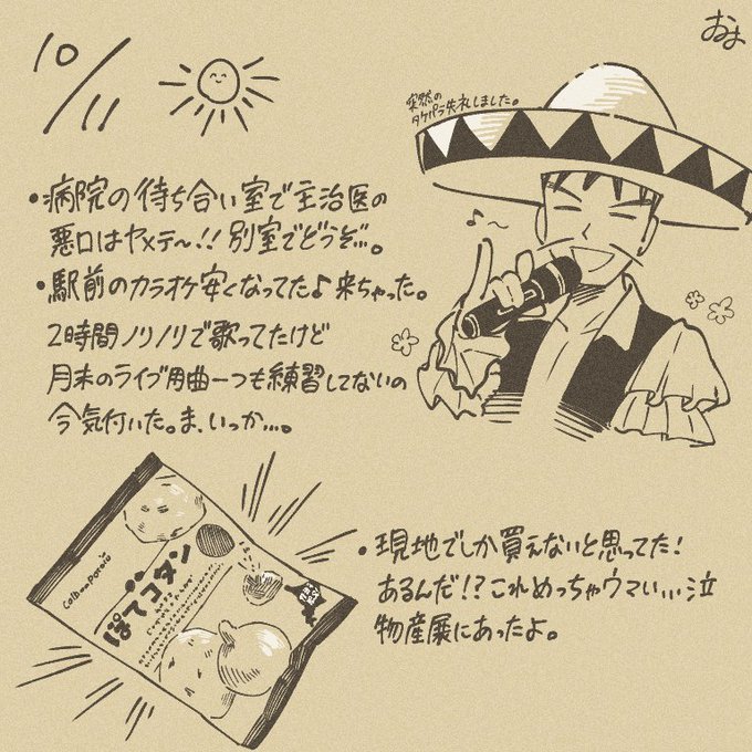 今日です 