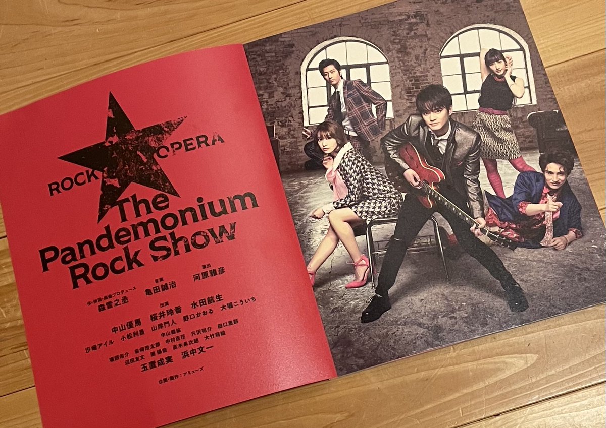 ultramasakyee's tweet photo. ロック☆オペラ
『#ザパンデモニアムロックショー 』@ #森ノ宮ピロティホール　

世情と共に千変万化するニッポンの音楽史を怒涛のオリジナル楽曲で綴る音楽劇🎶出演者のロック魂🔥
満員御礼の千穐楽🎊
素晴らしかった👏

#中山優馬
#桜井玲香
#水田航生　
#玉置成実
#浜中文一
#亀田誠治 
#森雪之丞 https://t.co/tMKtas66t1