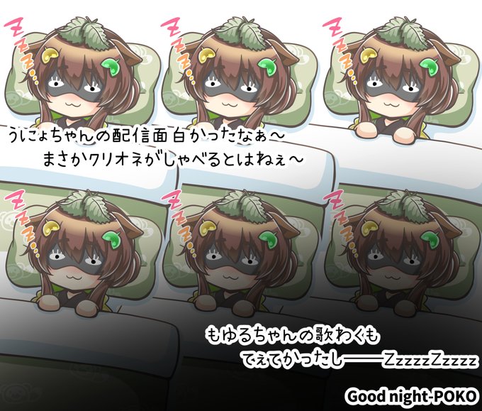 いっちょお待ち!!ご注文のスヤぽこだよ!! 