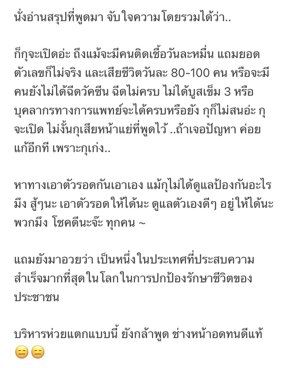 ~(￣▽￣)~ Ohmkun ~(￣︶￣)~ ❤️☕️🍱🍜✈️🇹🇭 tweet media