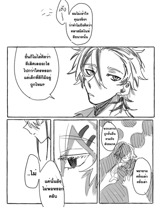 #AF_AU   

วันๆของอาจารย์ซิกมุนด์และเลโอนาร์ทอีกครั้งค่ะ👋  
เลโอนาร์ทก็ยังคงไม่ถูกกับมิดไนท์อยู่ดี🤔 