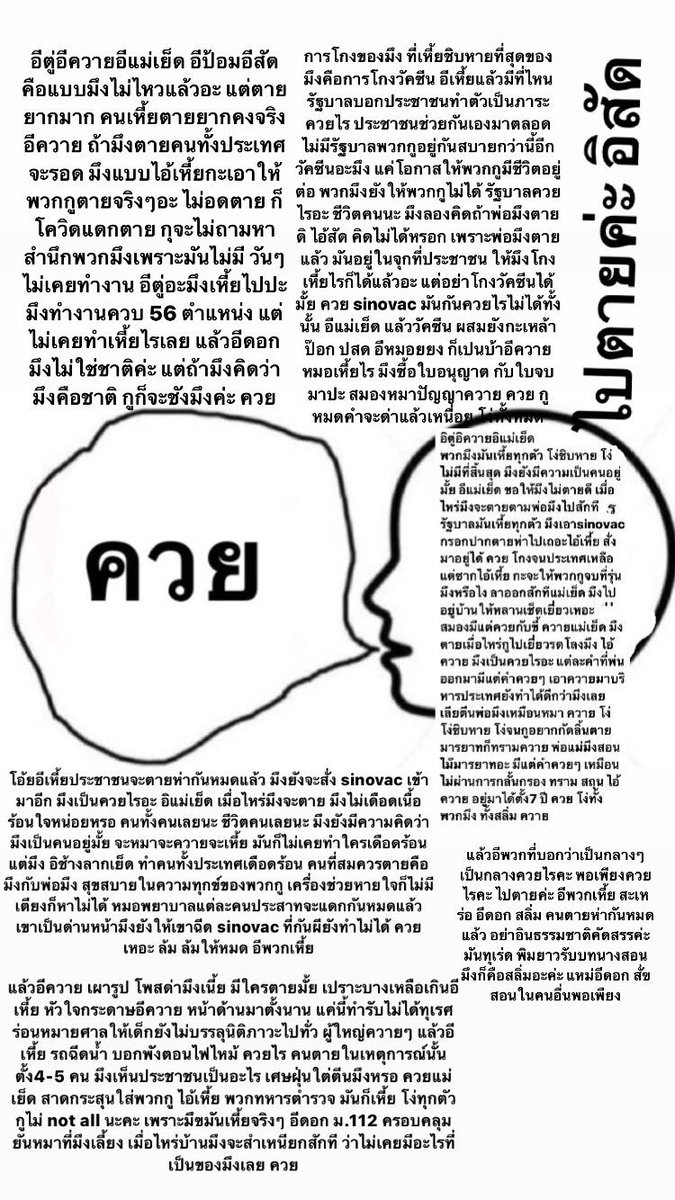 jub_yg's tweet photo. ยกมีมนี้ให้ #ประยุทธ์ https://t.co/zn9yVIUUOX