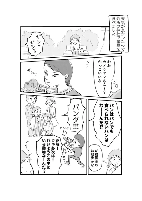 【職人技を見た】

#なつこの絵日記
#コルクラボマンガ専科 