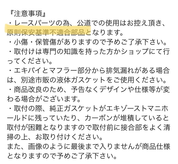 キングマーレ 捕まるか捕まらないかは運かな 実際車検対応マフラー 付けてる人はよく見かける 俺も捕まったことないな もし捕まっても知らなかったでいけるんじゃない たぶん注意で終わると思いますよ 実際直官で走ってる旧車會とかいるし キングマーレ 捕まるか捕まらないかは運かな 実際車検対応マフラー 付けてる人はよく見かける 俺も捕まったことないな もし捕まっても知らなかったでいけるんじゃない たぶん注意で終わると思いますよ 実際直官で走ってる旧車會とかいるし