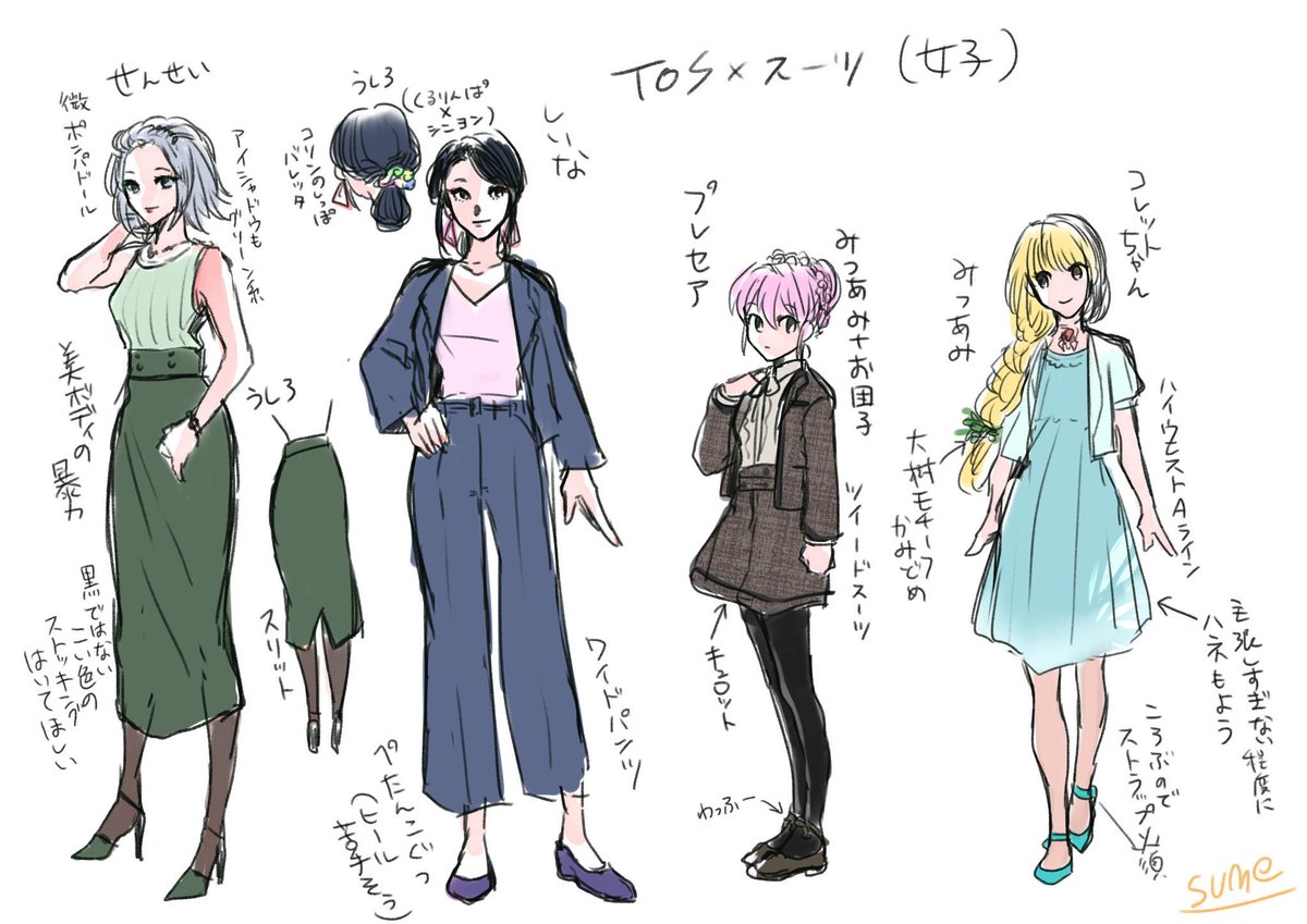 TOS✖️Suits style(girls)
#Talesof #talesofsymphonia 