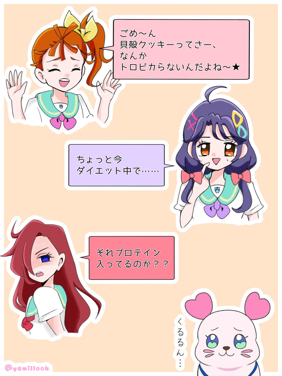 Yes プリキュア５pic Twitter Com B8rbtcsvvh Span Class Emoji Emoji Forlinks Style Background Image Url Abs Twimg Com Emoji V2 72x72 1f338 Png Title Cherry Blossom Aria Label Emoji Cherry Blossom Span Span Class