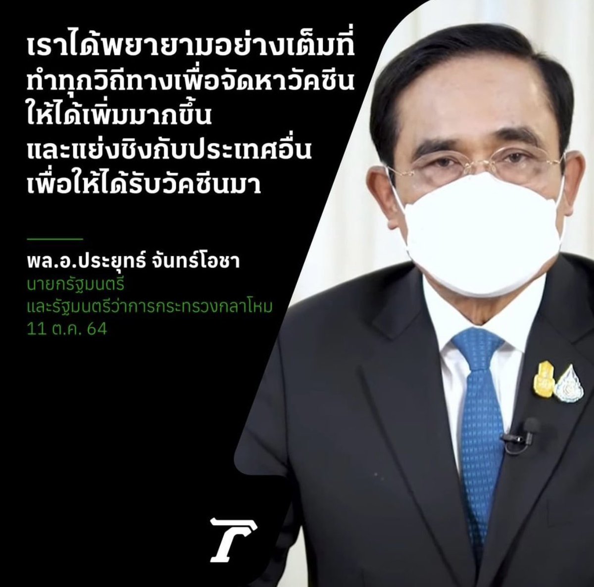 ชญาภา สินธุไพร Chayapa Sindhuprai tweet media