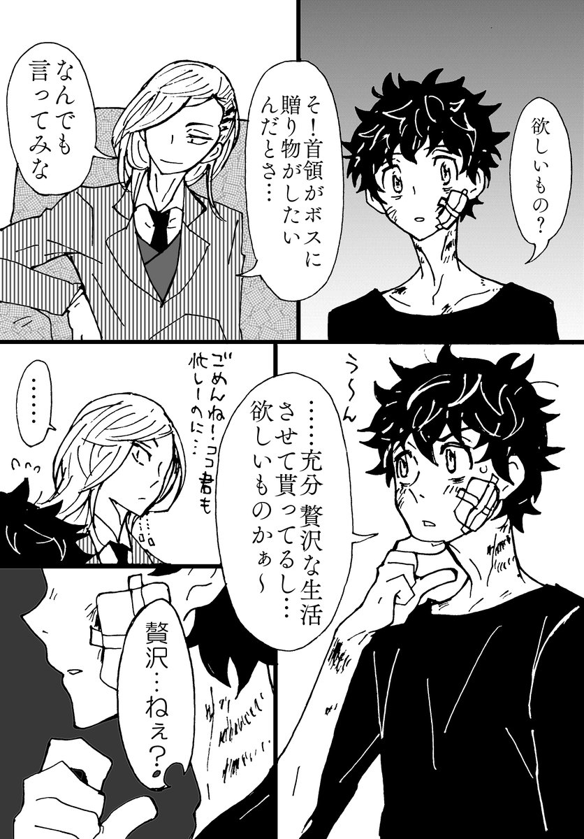 (名前を呼ぶよ/名前を呼んで)
梵マイ武とここ君(ちょいココイヌ)。

どんな酷い事されても根底にマイへの感謝とか愛情とかクソデカ感情あるから許せるし受け入れれるみっちと、愛してるから余計に束縛して酷い事もしちゃうマイな不器用カップルの世話を焼くここ君(苦労人) 