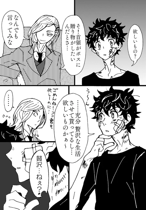 (名前を呼ぶよ/名前を呼んで)
梵マイ武とここ君(ちょいココイヌ)。

どんな酷い事されても根底にマイへの感謝とか愛情とかクソデカ感情あるから許せるし受け入れれるみっちと、愛してるから余計に束縛して酷い事もしちゃうマイな不器用カップルの世話を焼くここ君(苦労人) 