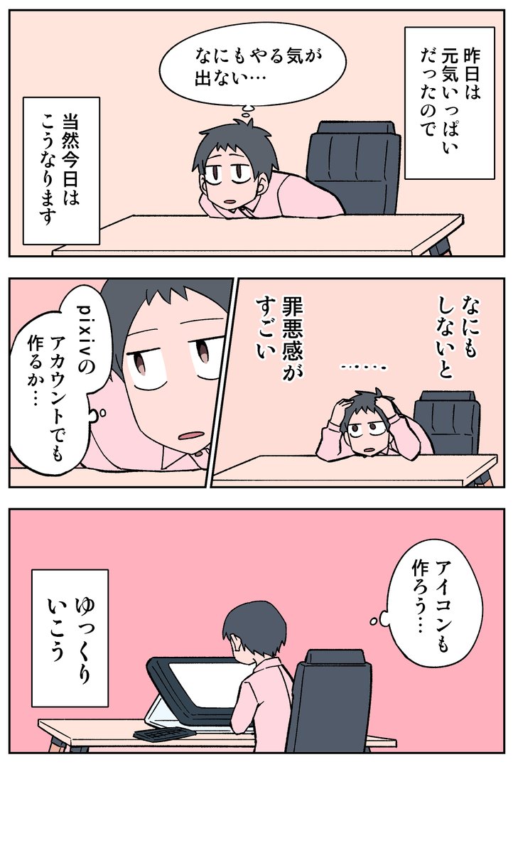 【344/365】
揺り返しが
#コルクラボマンガ専科
#漫画が読めるハッシュタグ 