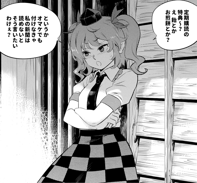 ちょっと仲良くなったはたてちゃんに
花果子念報・定期購読の特典交渉( ꈍᴗꈍ) 