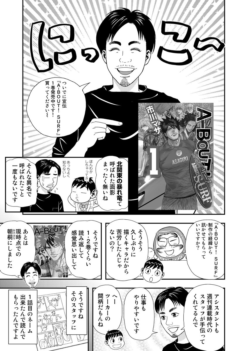 ぴょん A Bout Surf 1巻9 22発売 A Bout0713 Twitter
