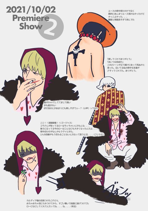 ネタバレありのtwitterイラスト検索結果