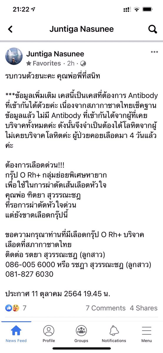 DrRungC's tweet photo. รบกวนเพื่อนๆด้วยค่ะต้องการเลือดกรุ๊ป O Rh+ ซึ่งเป็นกลุ่มหายาก
เพื่อผ่าตัดเส้นเลือดหัวใจด่วน!
ช่วยแชร์ด้วยนะคะ
ขอบคุณมากค่ะ 🙏🏻https://t.co/z1l0ecyXVJ https://t.co/1lIdi2tX40
