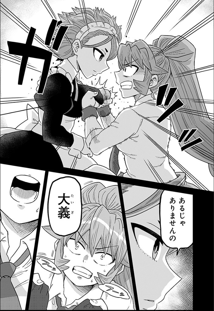 [GAME56]ゲーミングお嬢様 - 大@nani/吉緒もこもこ丸まさお | 少年ジャンプ+ https://t.co/HtZ5YlmFUu 
ejo編はつまるところ、蹴子様のクソデカ感情(ビッグファッキングエモーション)編ということですわね。 