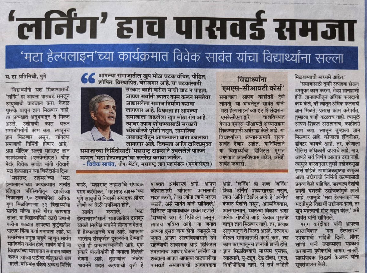 VivekSawantPune's tweet photo. https://t.co/TATNDDaZCI