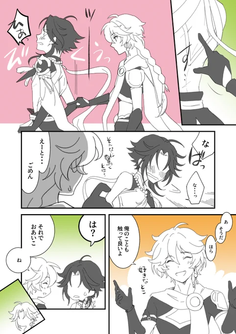 出来心

#XiaoAether #魈空 