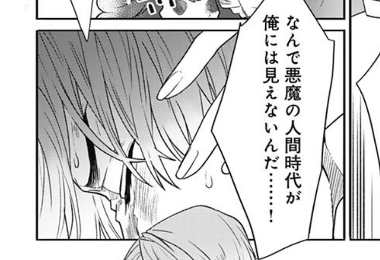 #死がふたりを分かつとも
55-3コイン読み配信されました🌅
55-2がチケット読みになってます。
今日の死分か読んで思い出して貰いたいのは、32話のここと40話のここ。
流星と緒都の"違い"