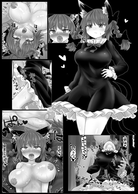 宵闇鳥さん(@yoiyamitori)主催のいやらし❤︎お燐ちゃん合同に参加させていただきました…いつもどおりハメられるお燐ちゃんをよろしくお願いします…!😹秋例大祭「え-14a」紅楼夢「A-04,05」にて頒布予定です 