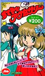 え?
10月11日はロリの日?

ロリ絵を描かない僕には無縁の日だな。

これはロリ絵じゃなく
【しずかちゃんとおともだち】だ。
白雪姫はオトナだし。

よし!回避! 