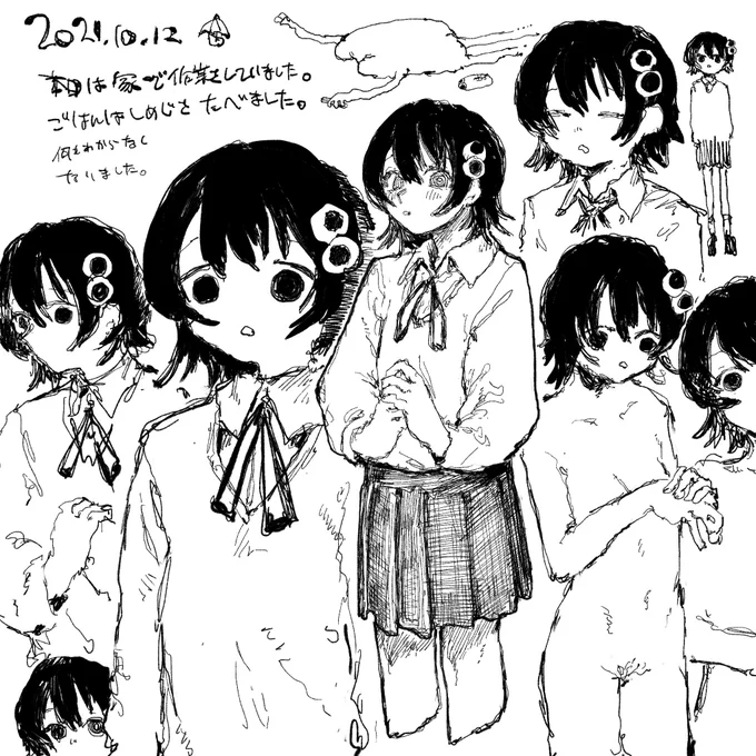本日 