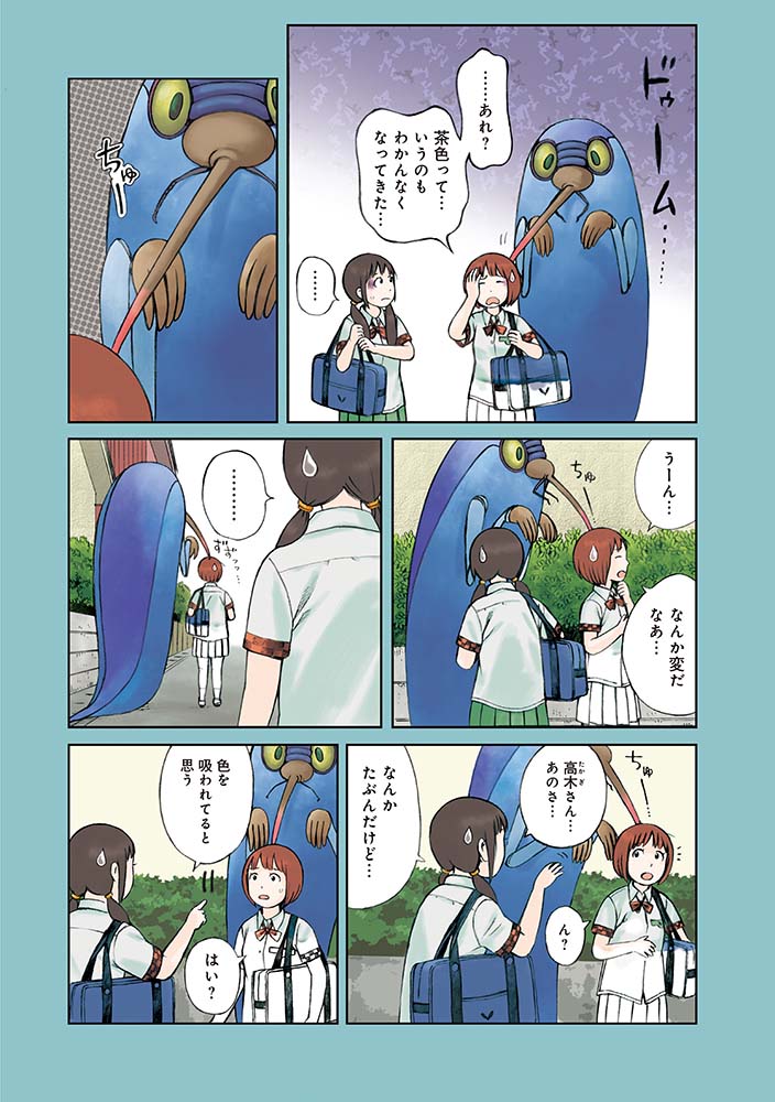 ★よりぬき第七女子会彷徨「ラッキーカラー」 