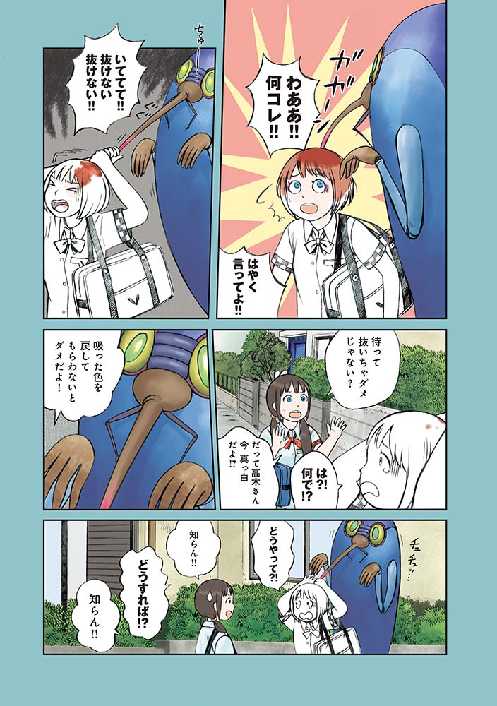 ★よりぬき第七女子会彷徨「ラッキーカラー」 