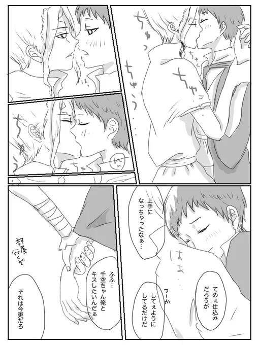 唐突にちゅーしてるだけの千ゲ
仕込んだ奴の好みになるだろそりゃ 