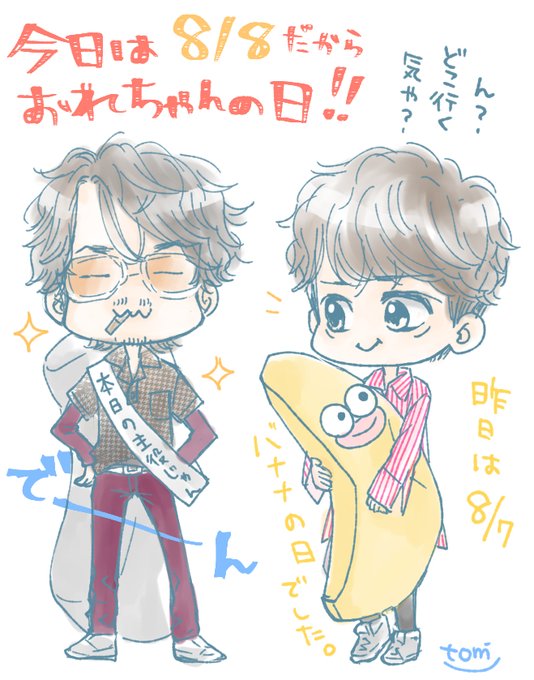 ご近所物語のtwitterイラスト検索結果