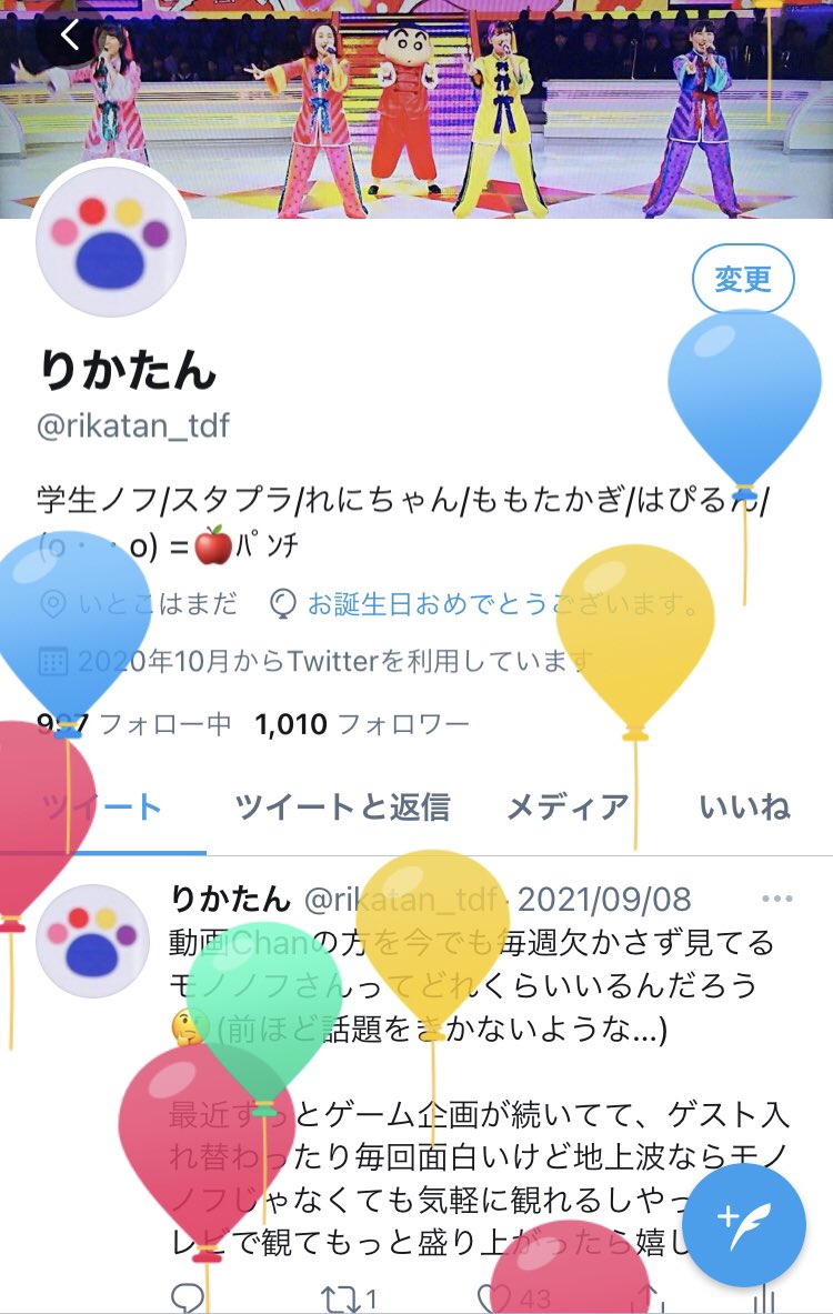 りかたん Rikatan Tdf Twitter