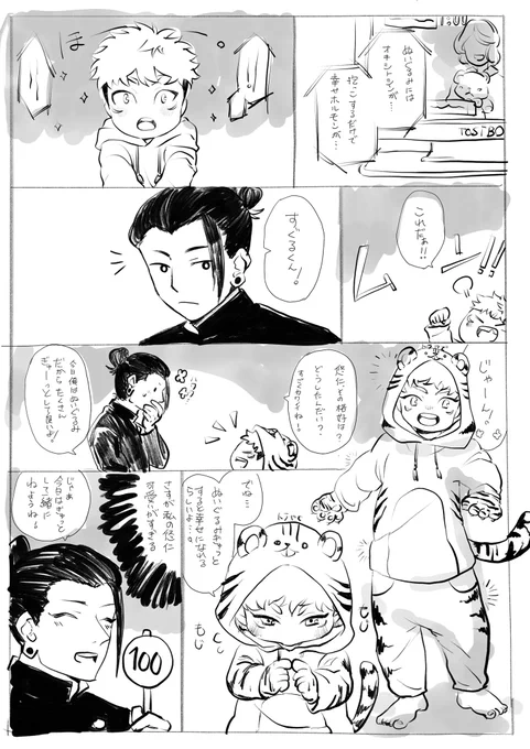 深夜に夏虎ワンドロ供養…
お題のぬいぐるみが出てき無い…次回リベンジ頑張るぅ!⤴︎⤴︎⤴︎⤴︎⤴︎🦍
1.5h 