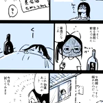 寝ている時に途中覚醒しちゃう方。養命酒（寝酒）のんだら９時間スッキリ寝れたよ。