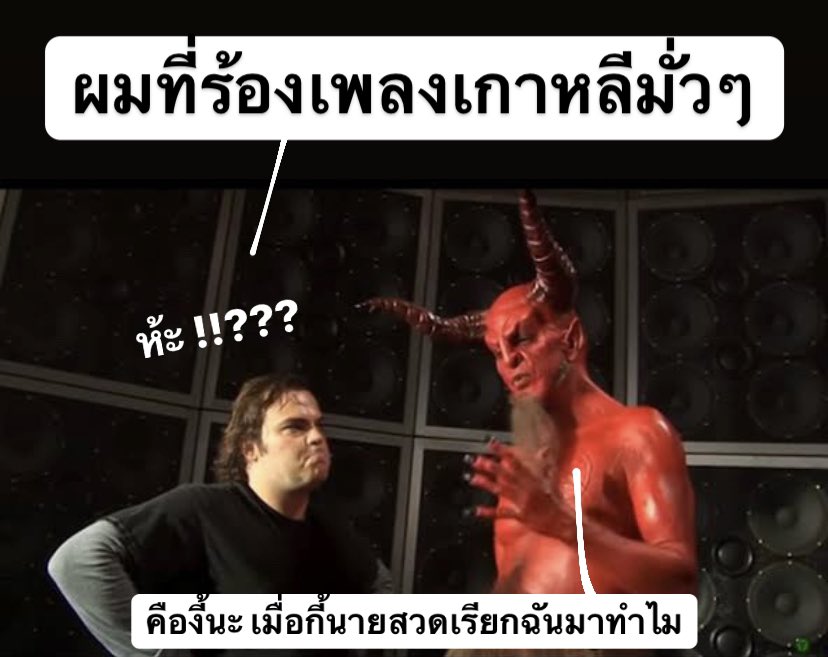 เออ นายมาได้ไงนะ แปปนะ