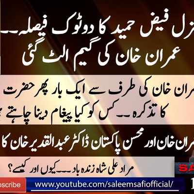 Saleem Safi's Photo