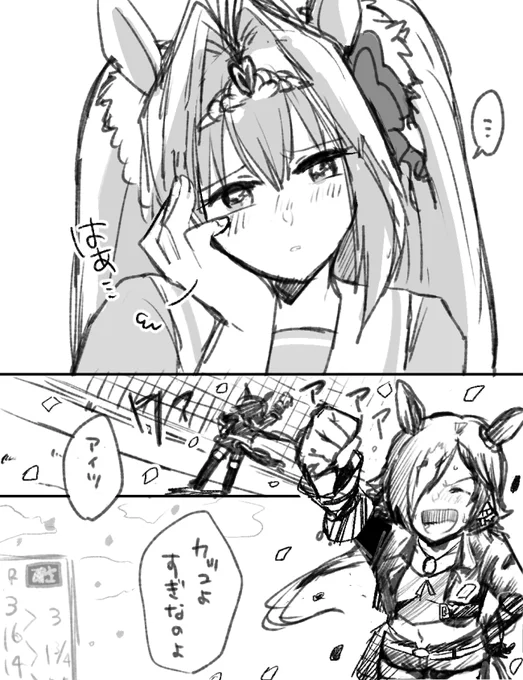 わずらってる系のウオスカ(ウオ←スカ) 