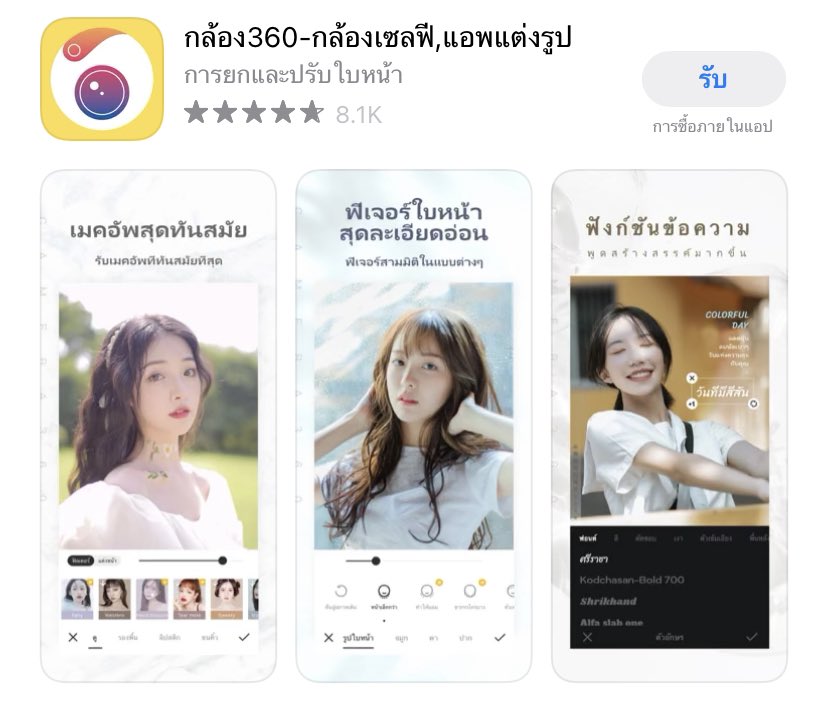 ผู้มาก่อนฟิลเตอร์ไอจี :